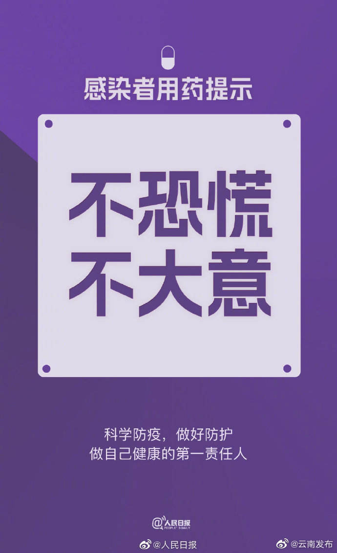 “云南发布”微博