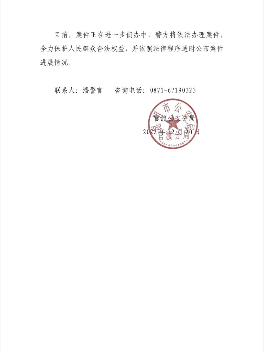 昆明信息港/cnkmxxg