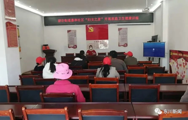 东川新闻