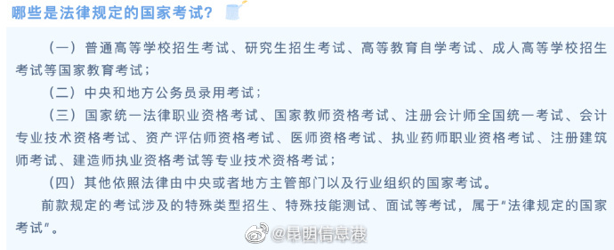 昆明信息港（微博）