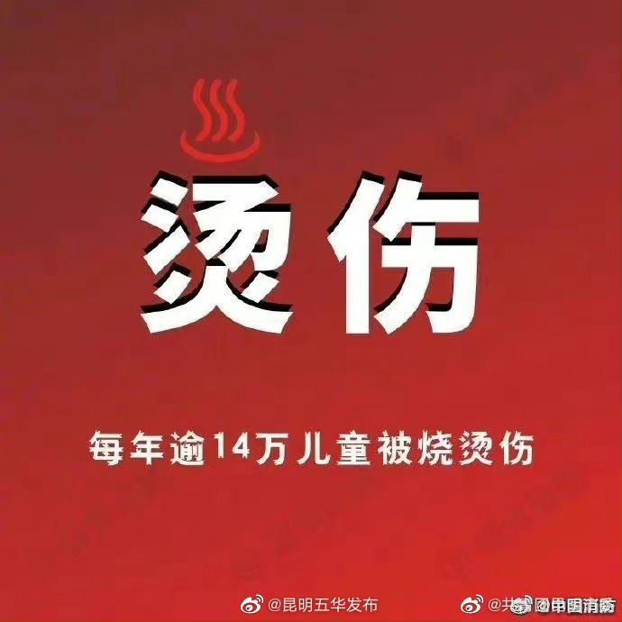 “昆明五华发布”微博