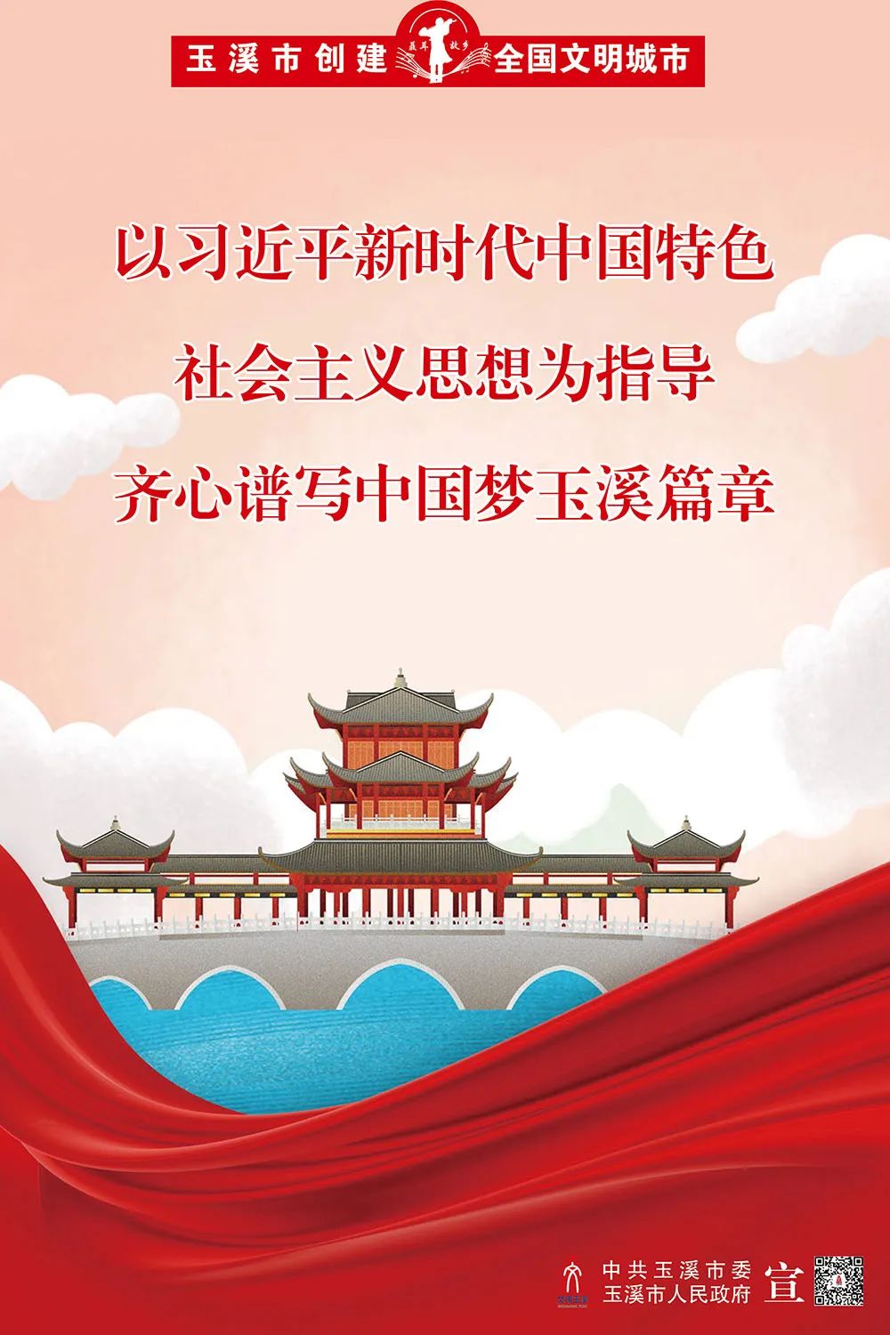 玉溪发布