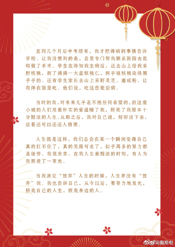 “云南发布”微博