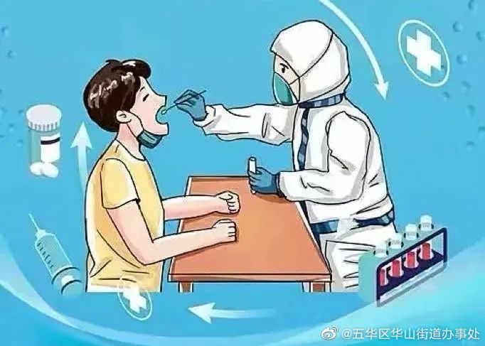 华山街道核酸检测点位调整~