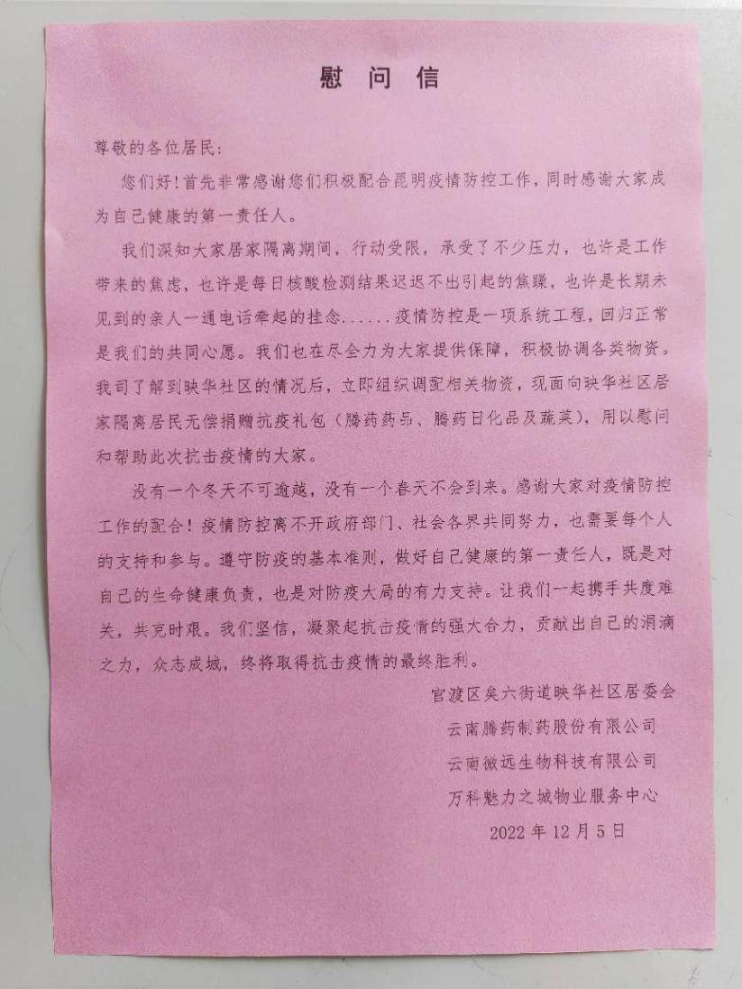 官渡先锋