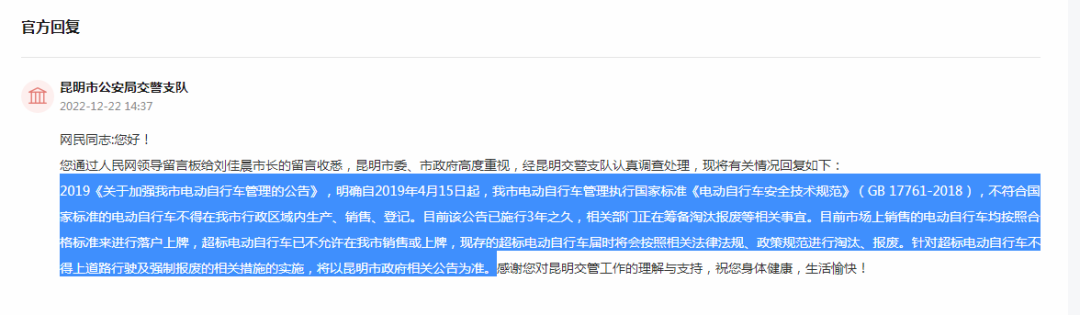 掌上春城