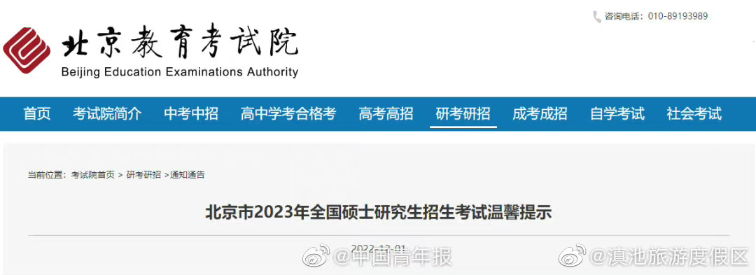 滇池旅游度假区