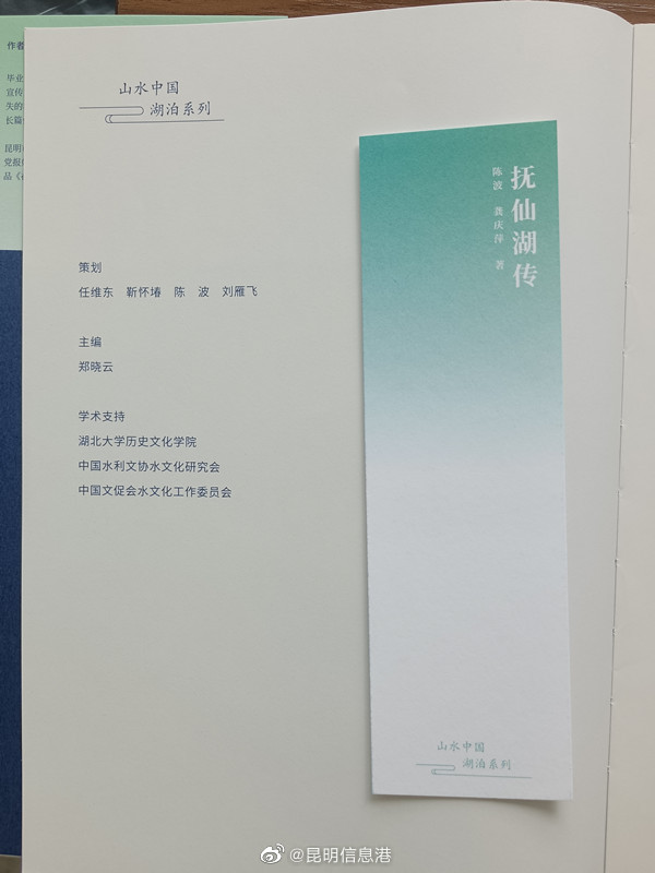 昆明信息港（微博）