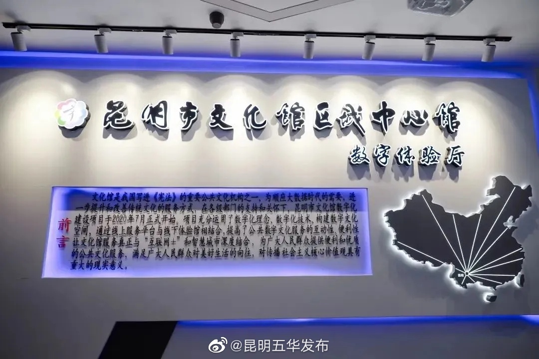 昆明五华发布