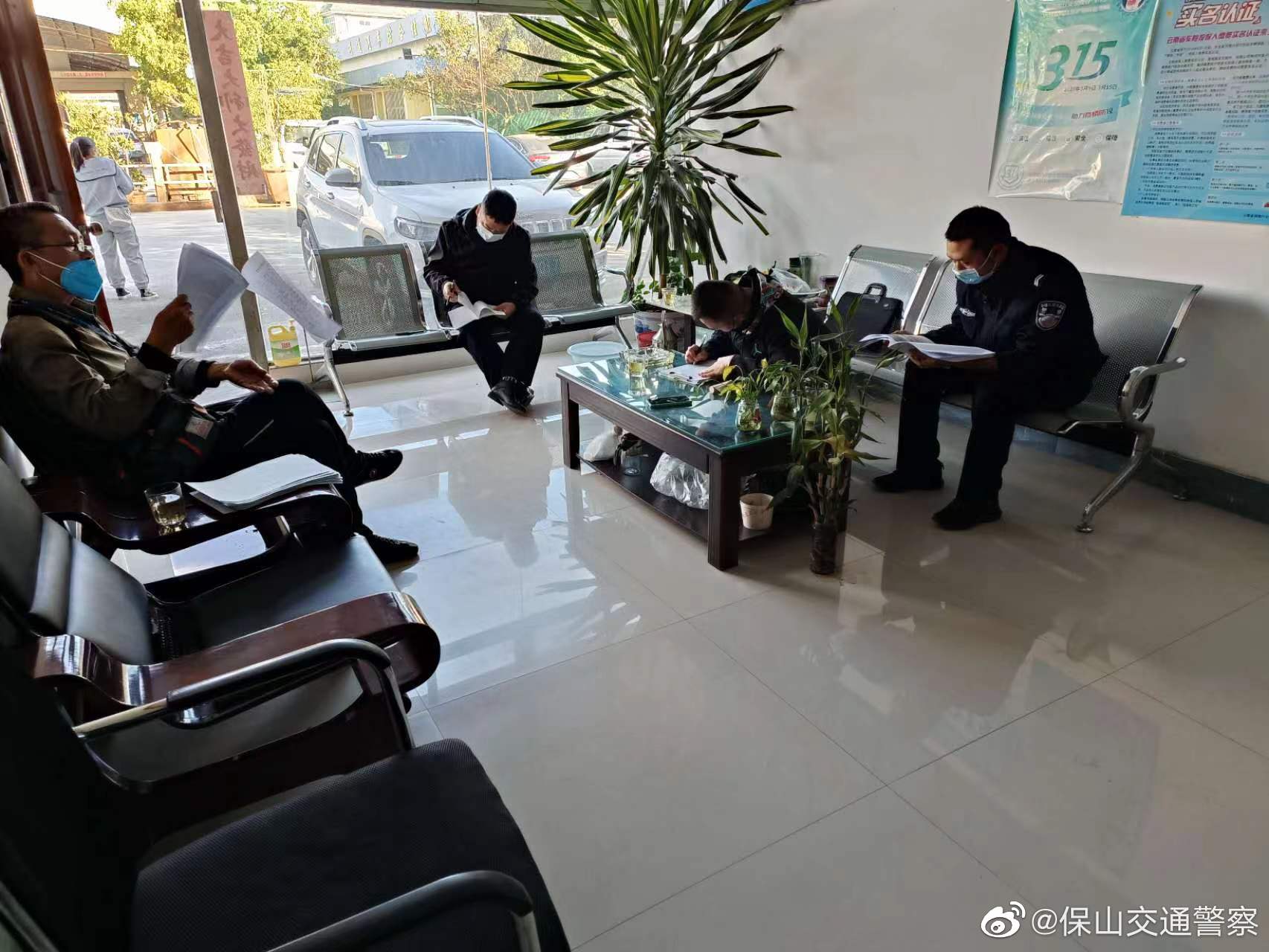 保山交通警察微博