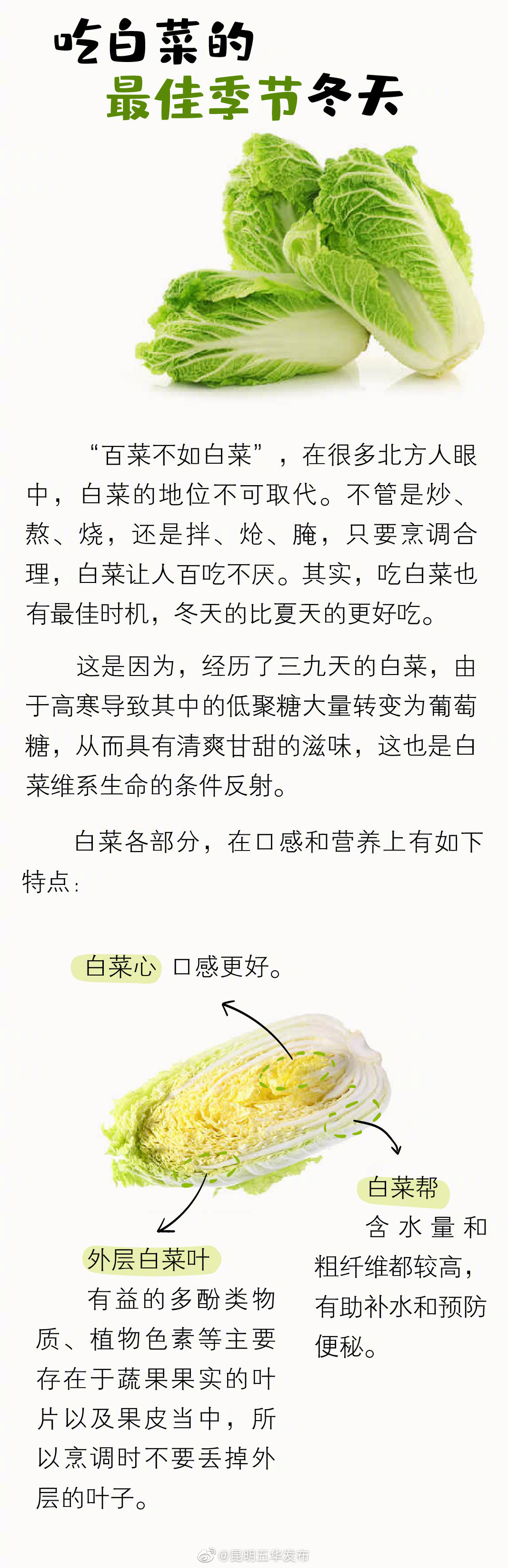 “昆明五华发布”微博
