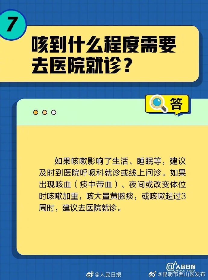 昆明市西山区发布