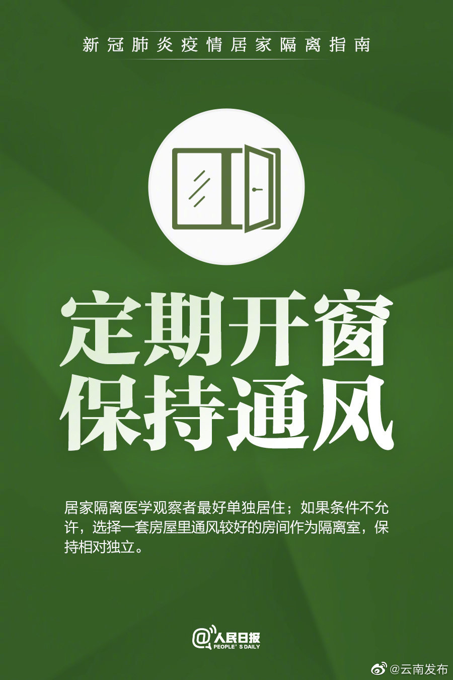 “云南发布”微博