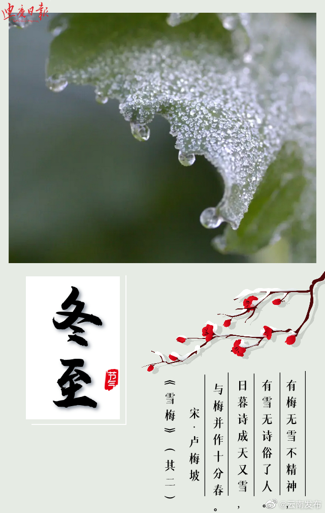 “云南发布”微博