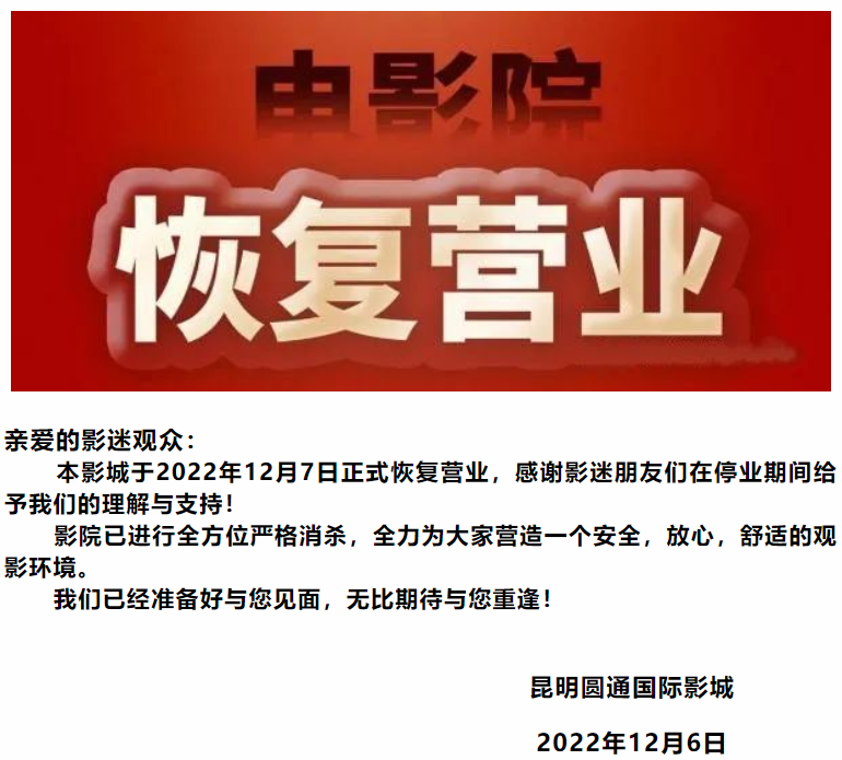 掌上春城