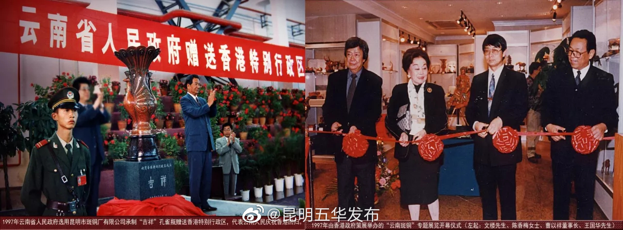 昆明五华发布