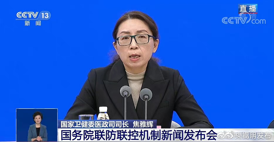 国家卫健委给发热病人的就诊提醒