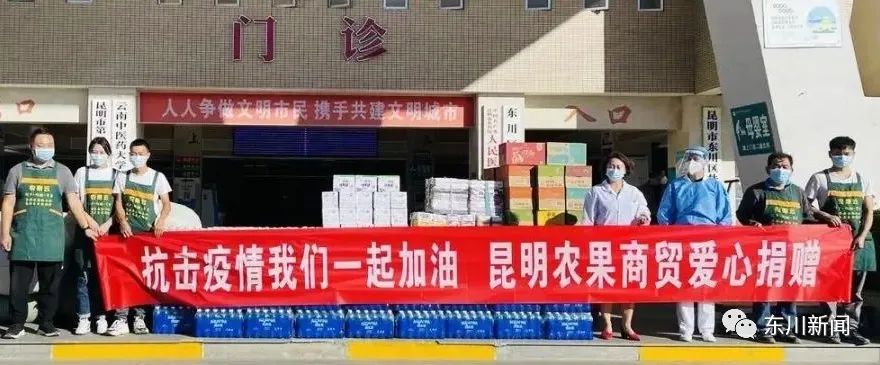 东川新闻