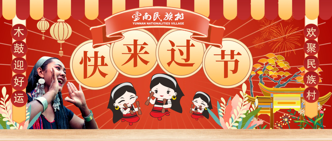 昆明文旅