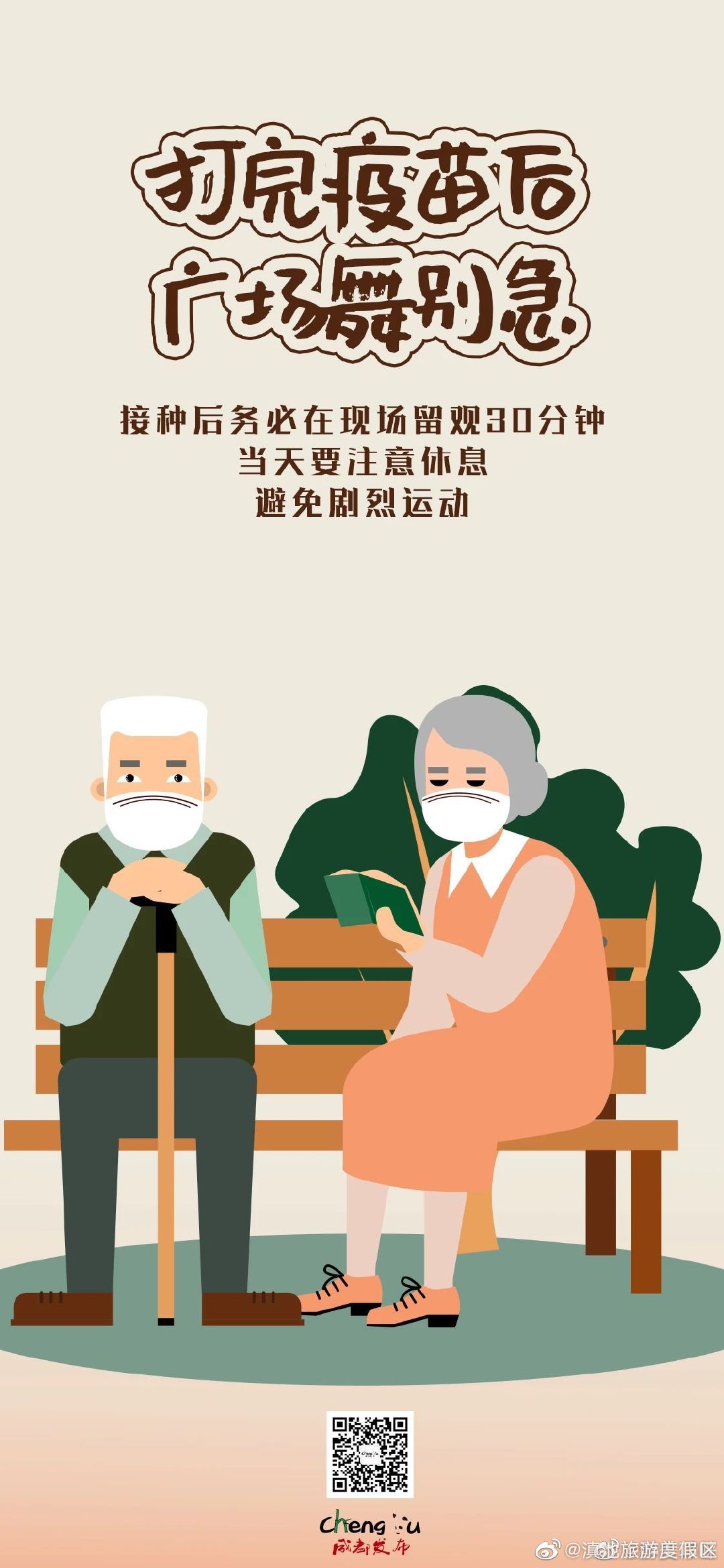 滇池旅游度假区