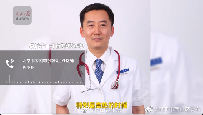 新冠发烧后捂被发汗可行吗？