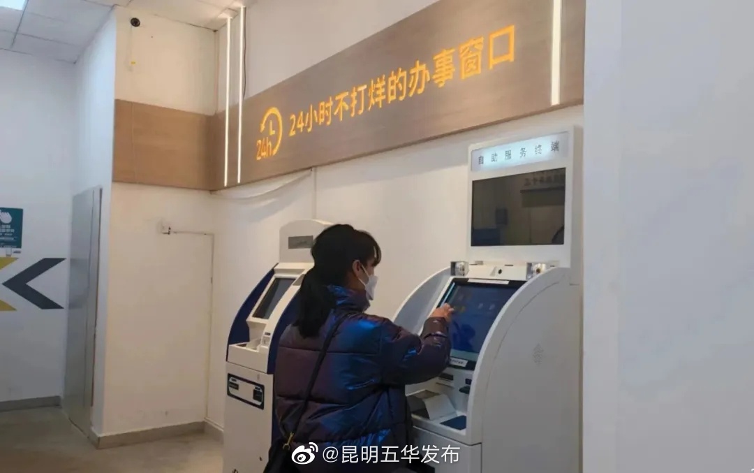 昆明五华发布