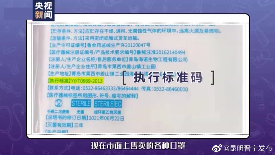 注意！只有这五种编码的口罩能防疫