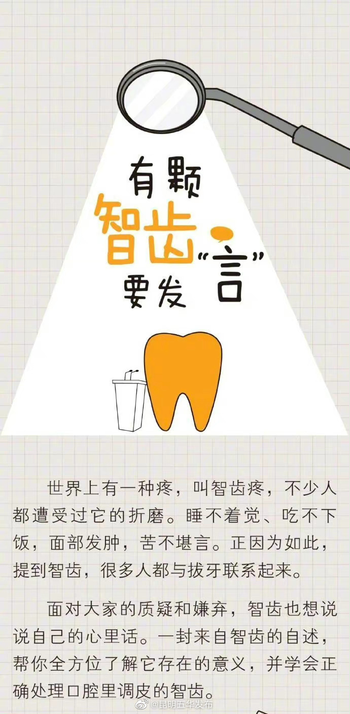 “昆明五华发布”微博