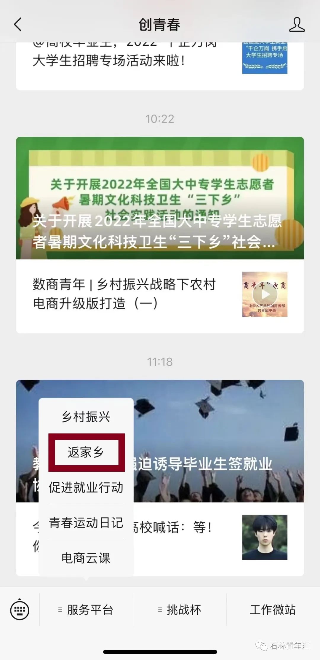 石林融媒