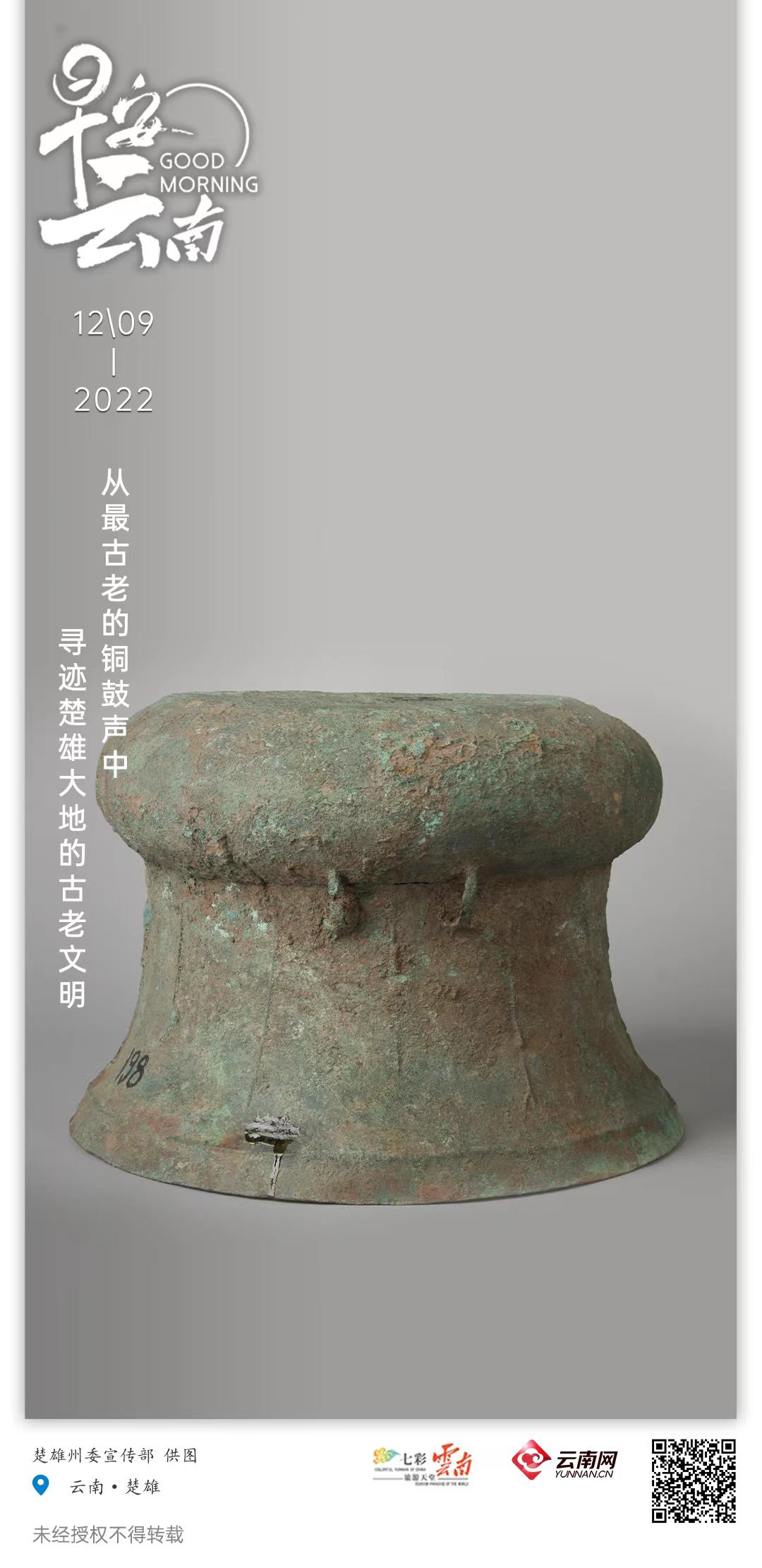 云南省人民政府网