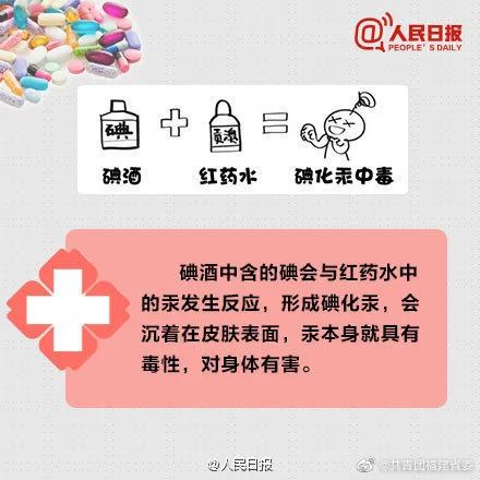 918云南交通台(微信)