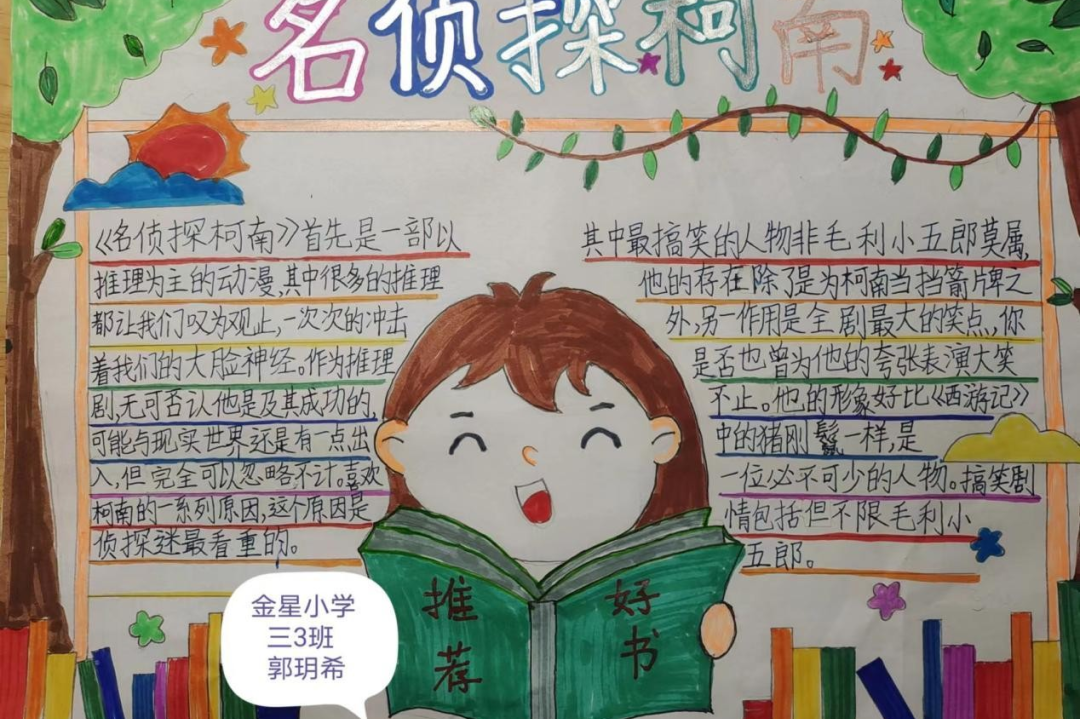 盘龙教育