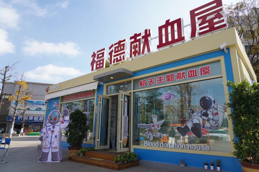 云南昆明血液中心