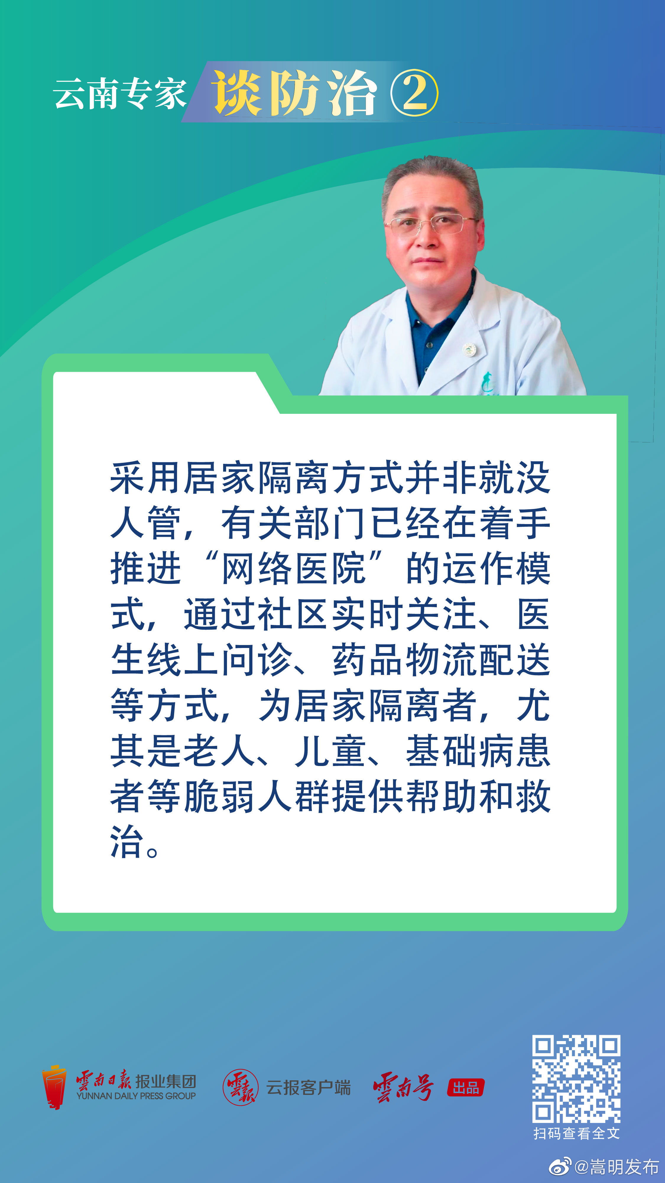 嵩明发布