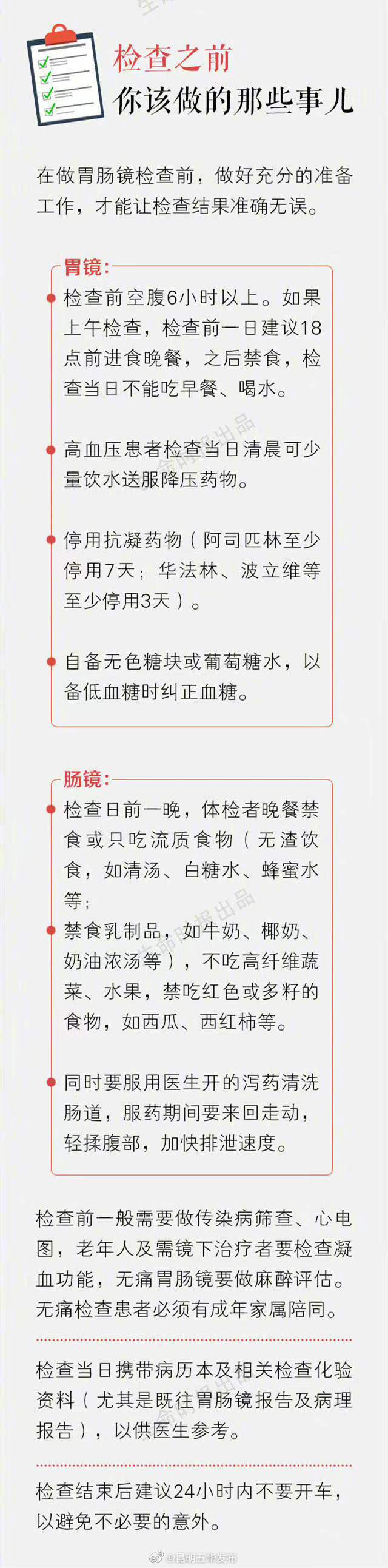 “昆明五华发布”微博