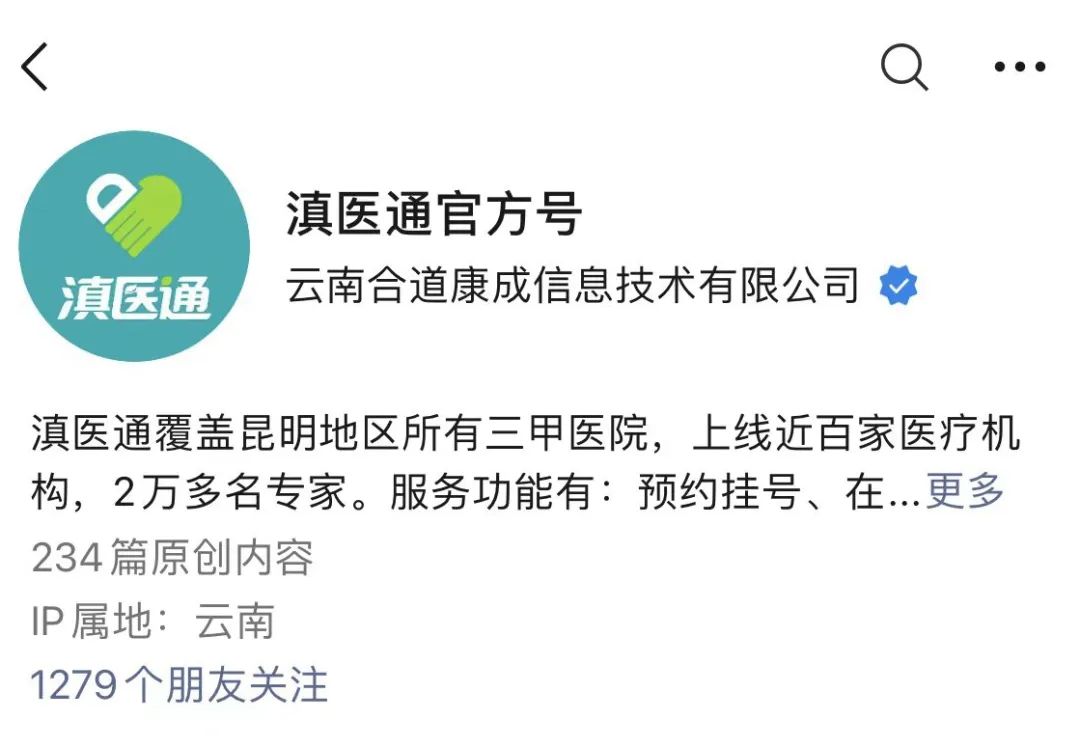 昆明市延安医院