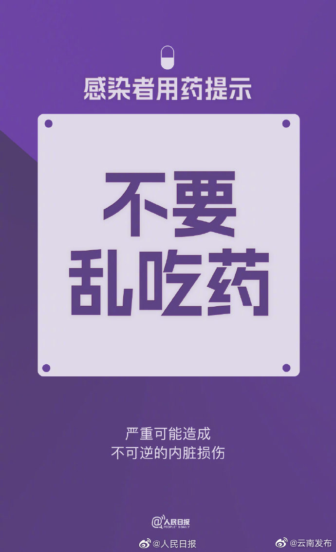 “云南发布”微博