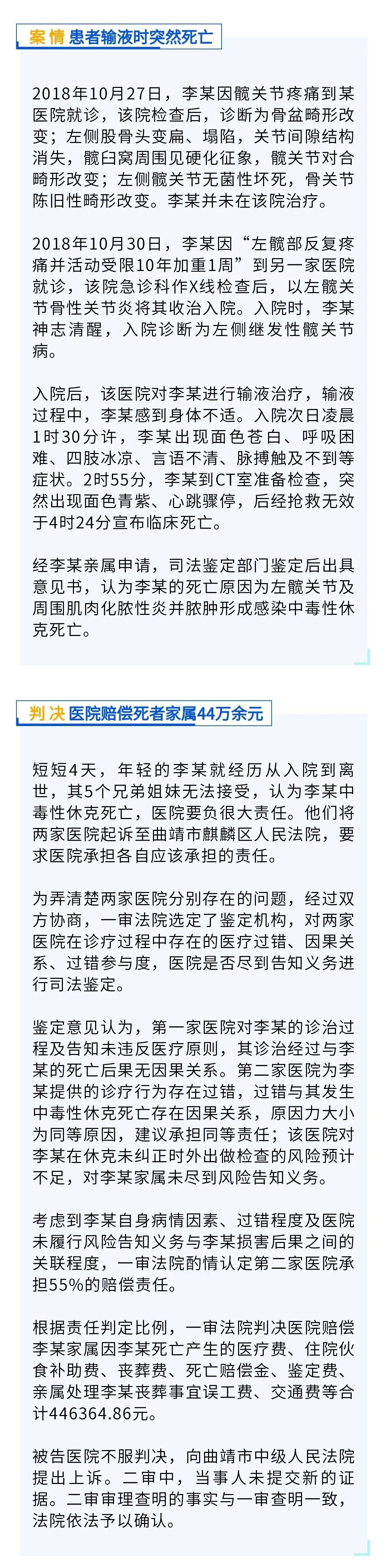 云南法制报