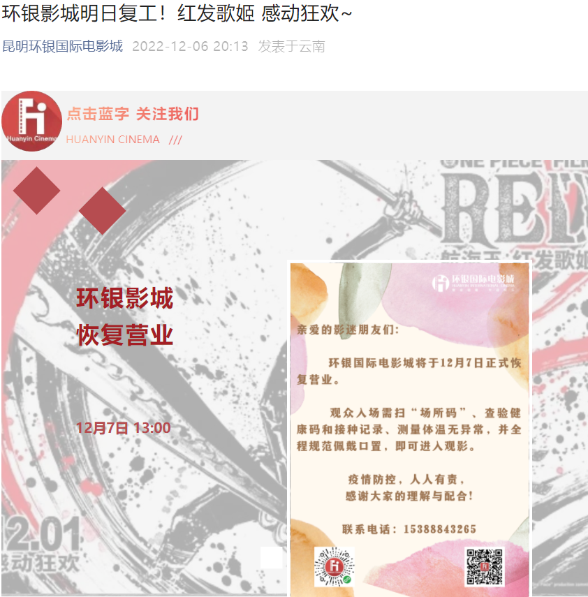 掌上春城