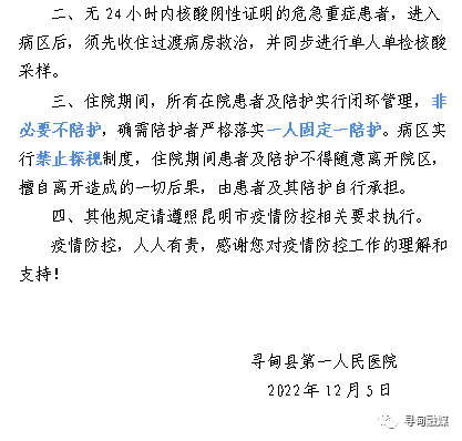 寻甸融媒