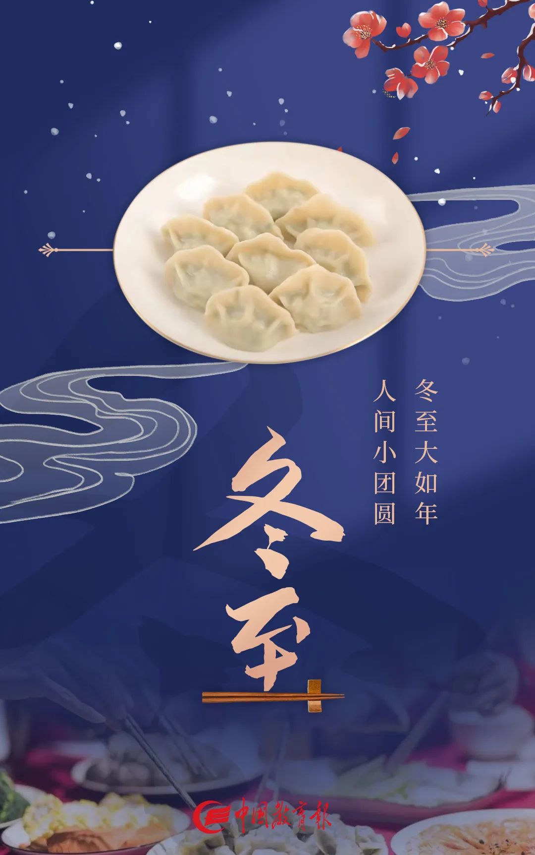 美丽云南微科普