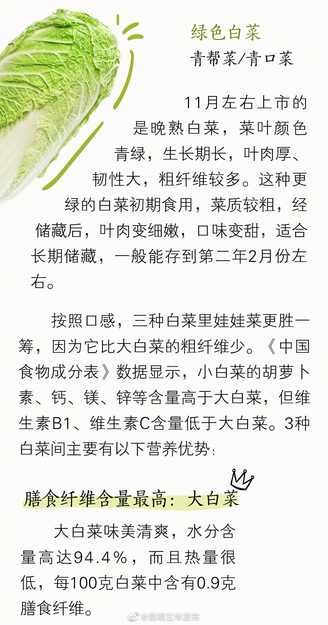 “昆明五华发布”微博