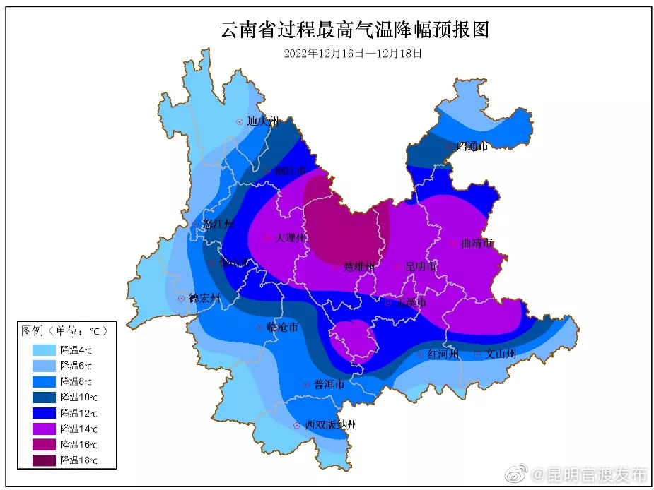 “昆明官渡发布”微博