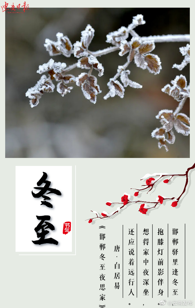 “云南发布”微博