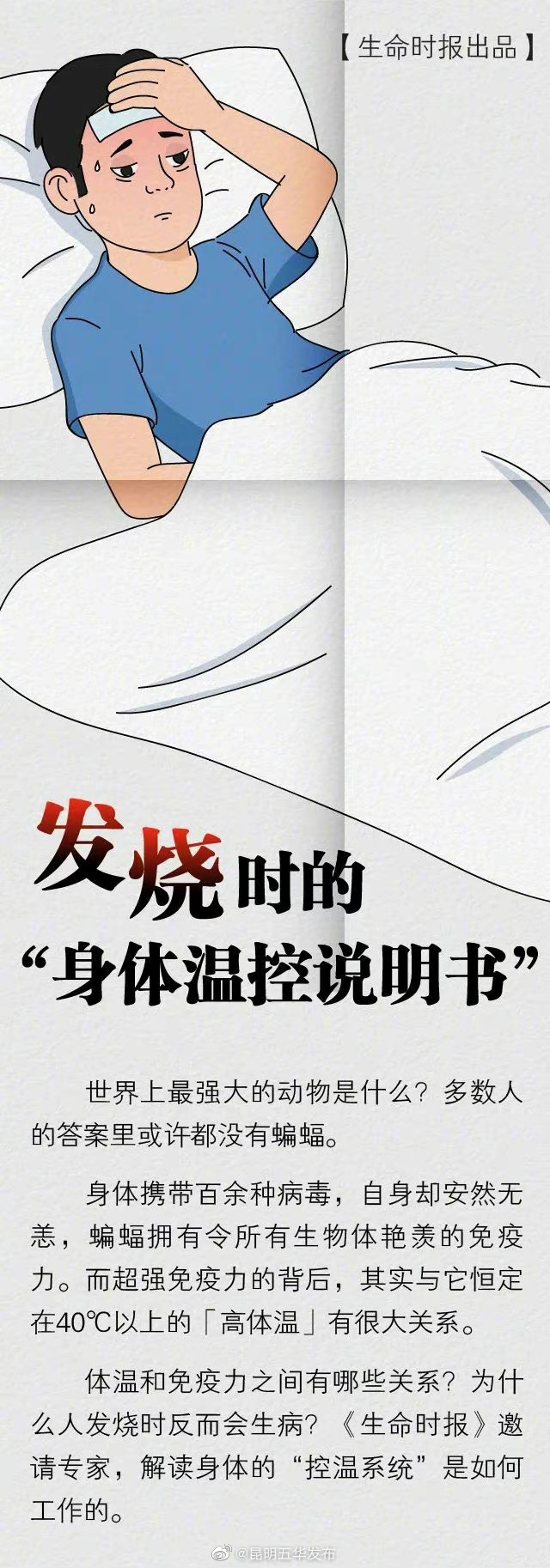 昆明五华发布