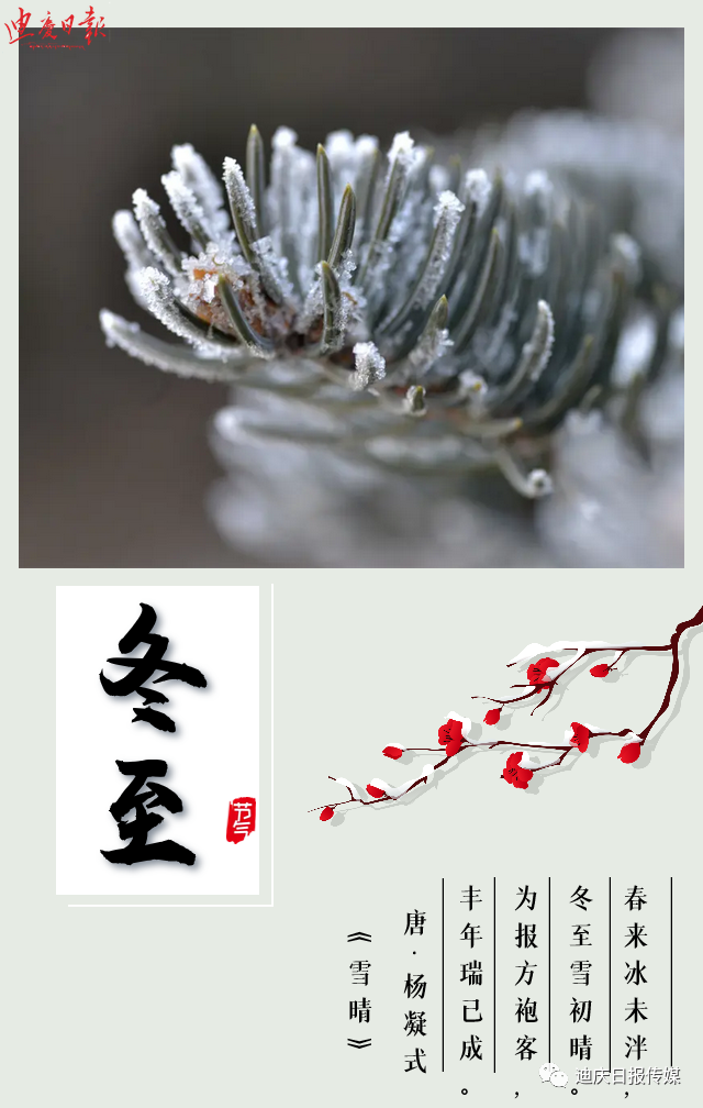迪庆日报传媒