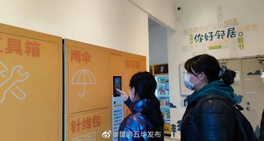昆明五华发布