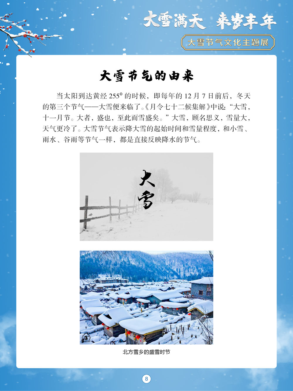 云南省图书馆