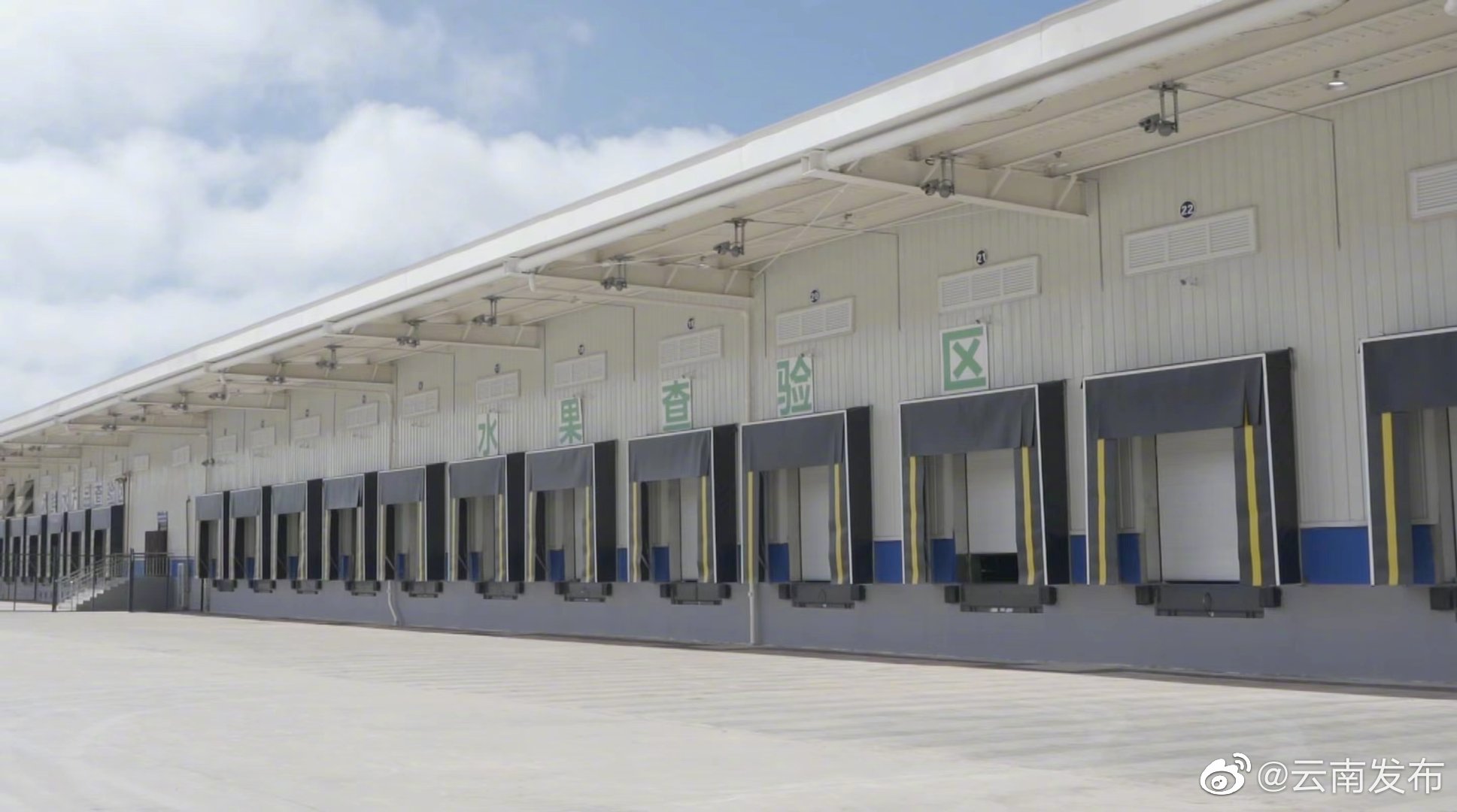 磨憨铁路口岸进境水果指定监管场地通过验收