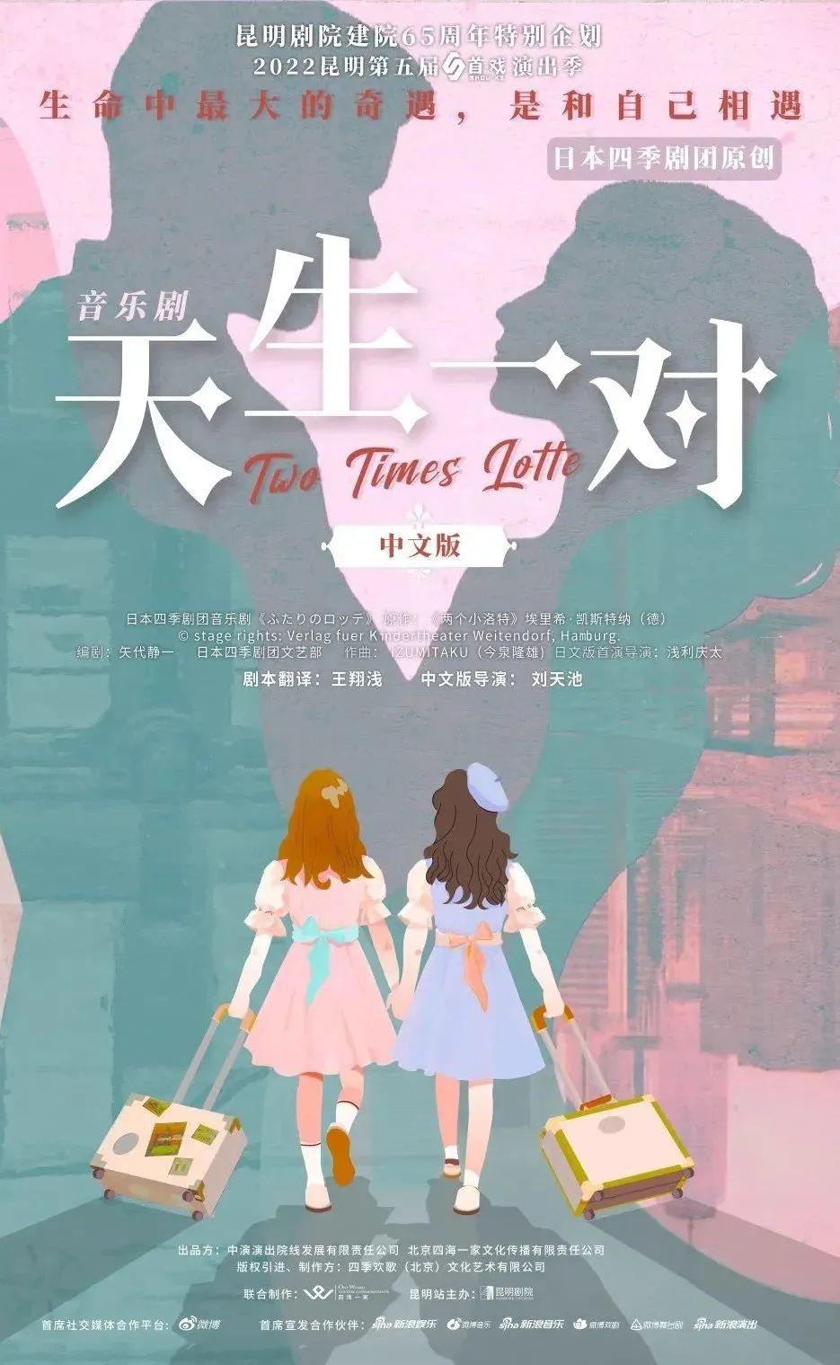 昆明文旅